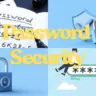 Password Security and Strong Password Practices 2025: Keep Your Accounts Safe from Hackers
