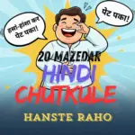 Hindi Chutkule