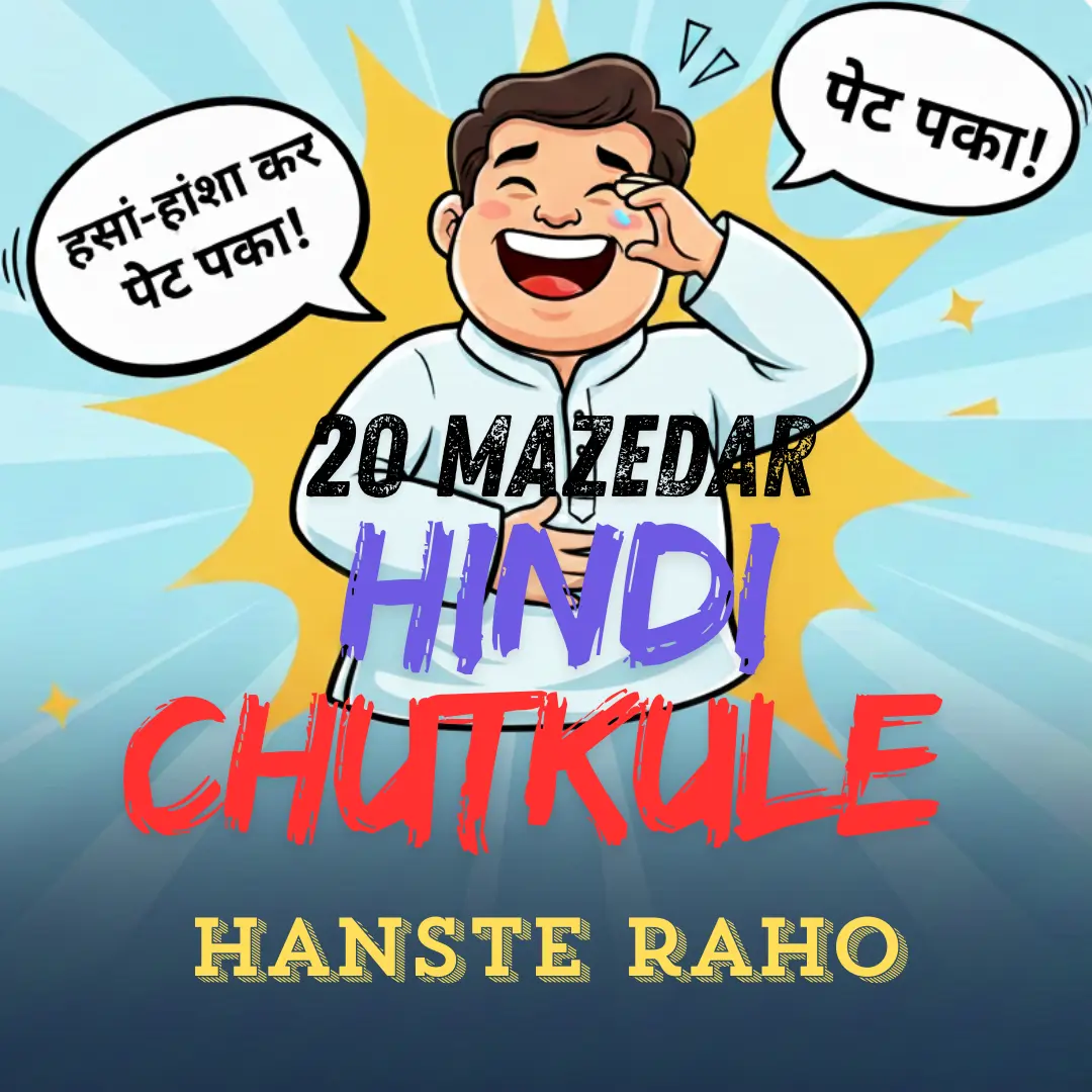 Hindi Chutkule