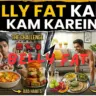 How To Lose Belly Fat - Belly Fat Kaise Kum Karein